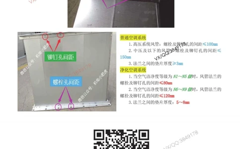 03讲-实操看图-空调（答案）_2026年一级建造师_2026年一建机电_2025年一建机电SVIP_04-冲刺串讲✿考点强化✿小灶集训_68-机电《实操看图班》小肥虎SMR