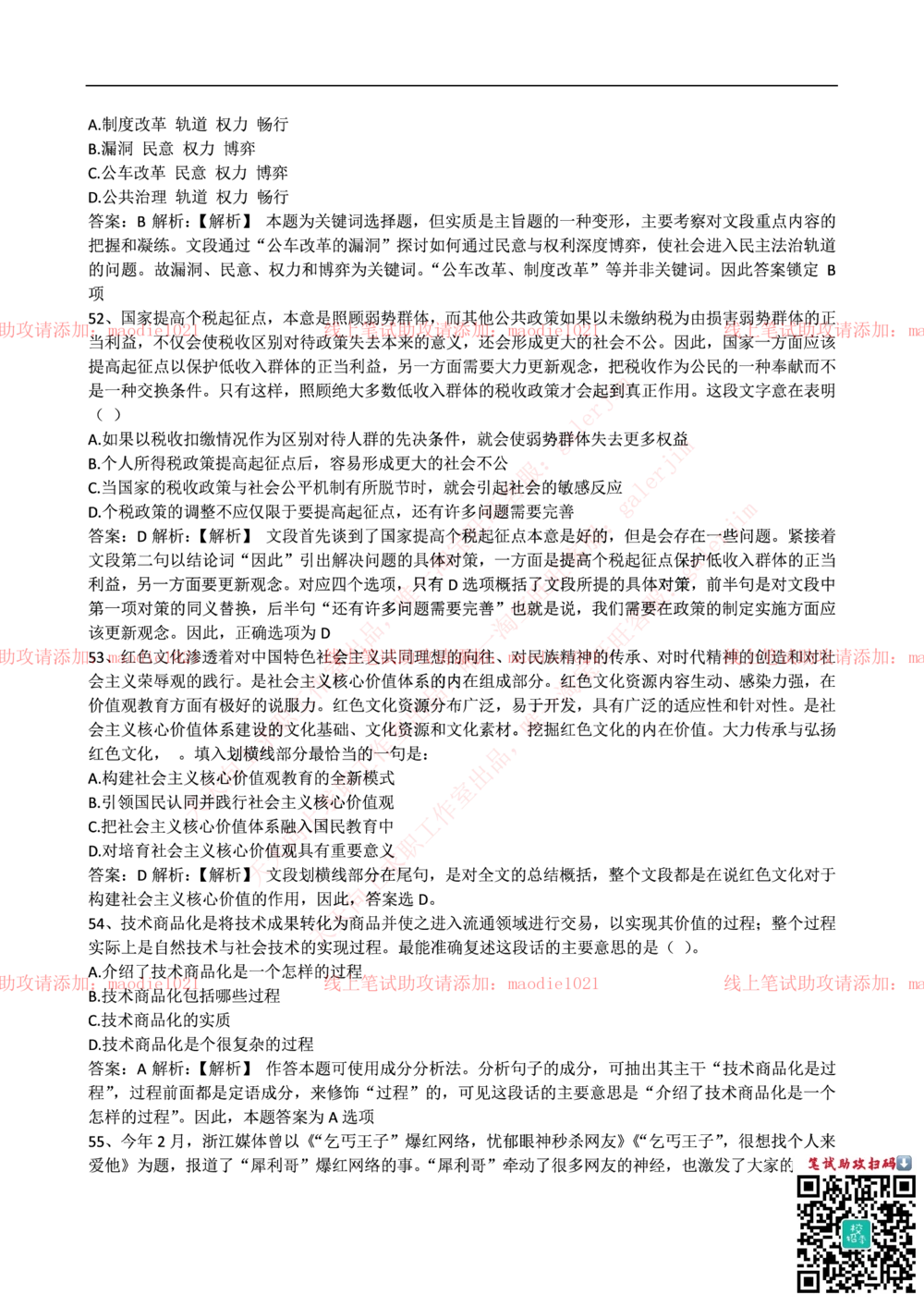 2015年华夏银行招聘考试笔试试题_2025春招题库汇总_银行题库-1_银行全套上岸资料_各银行笔试真题_华夏银行上岸资料_0-华夏银行历年笔试真题(12-15年)