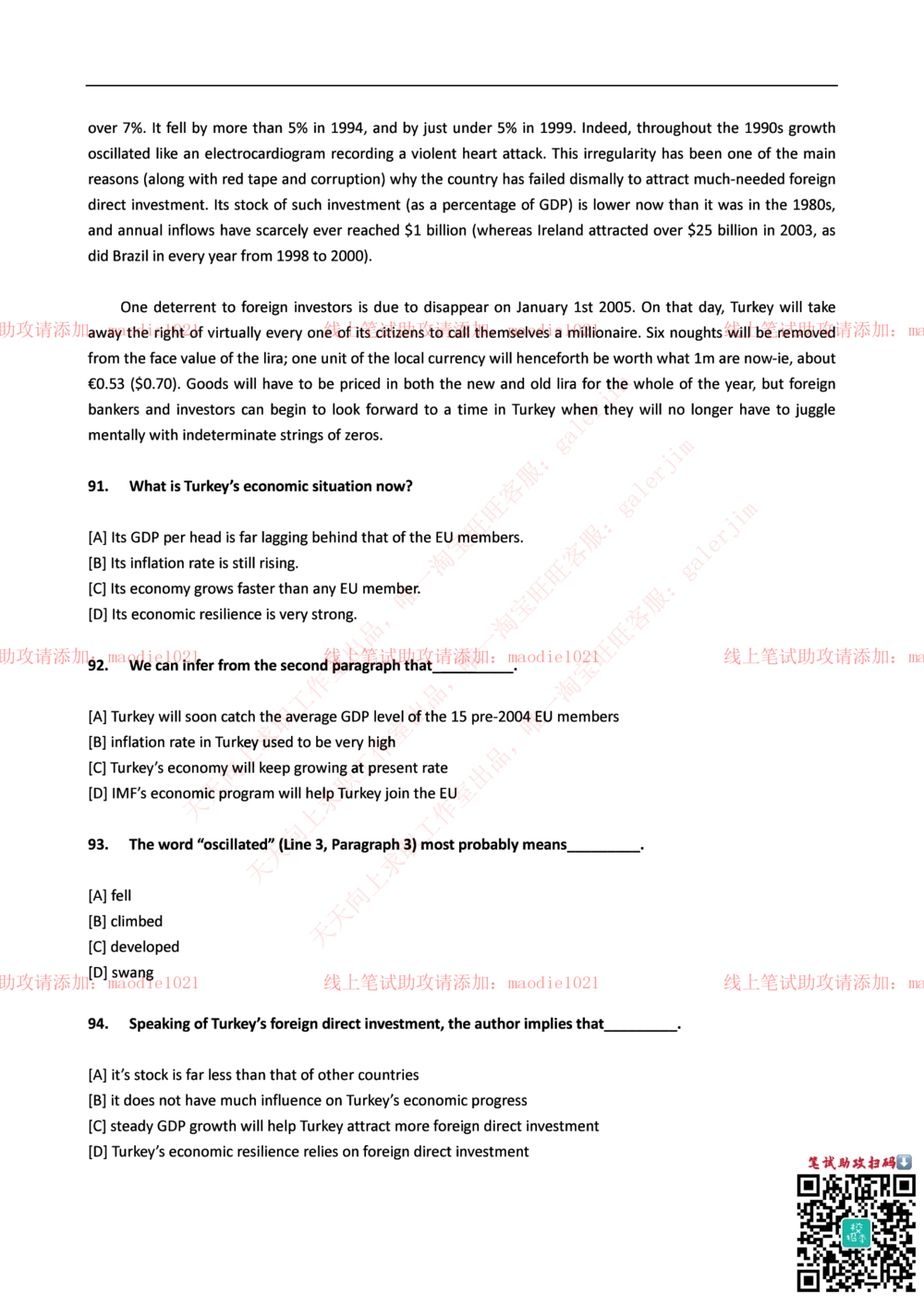 2015年华夏银行招聘考试笔试试题_2025春招题库汇总_银行题库-1_银行全套上岸资料_各银行笔试真题_华夏银行上岸资料_0-华夏银行历年笔试真题(12-15年)