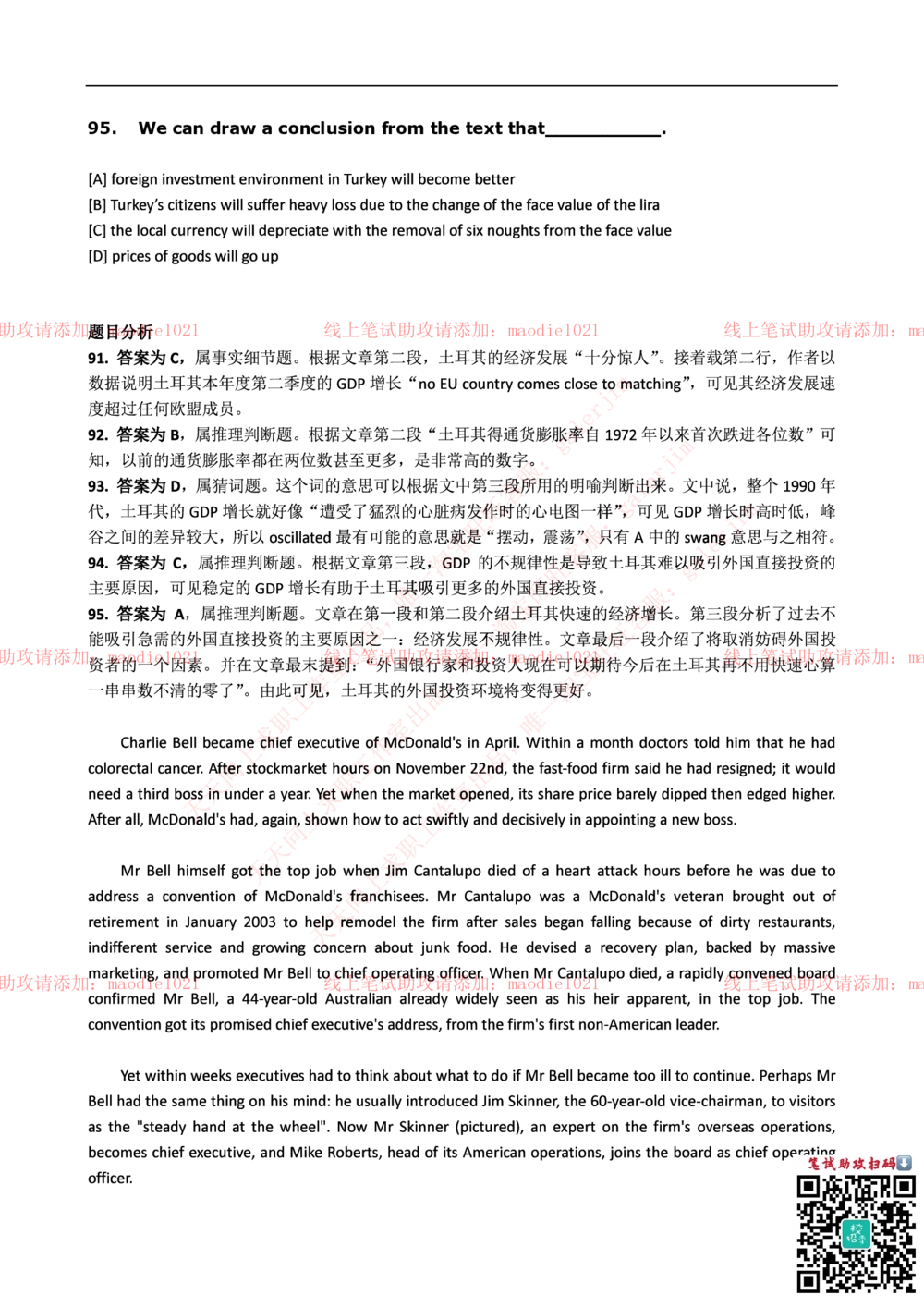 2015年华夏银行招聘考试笔试试题_2025春招题库汇总_银行题库-1_银行全套上岸资料_各银行笔试真题_华夏银行上岸资料_0-华夏银行历年笔试真题(12-15年)