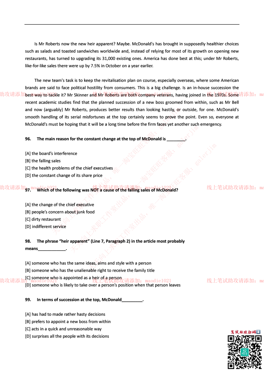 2015年华夏银行招聘考试笔试试题_2025春招题库汇总_银行题库-1_银行全套上岸资料_各银行笔试真题_华夏银行上岸资料_0-华夏银行历年笔试真题(12-15年)