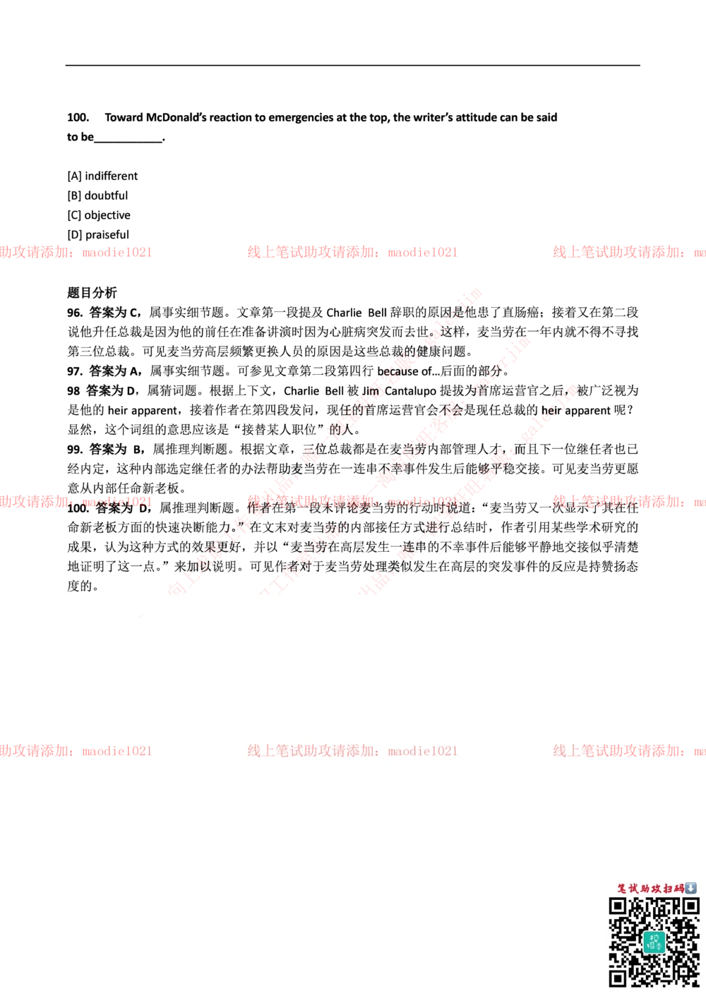 2015年华夏银行招聘考试笔试试题_2025春招题库汇总_银行题库-1_银行全套上岸资料_各银行笔试真题_华夏银行上岸资料_0-华夏银行历年笔试真题(12-15年)