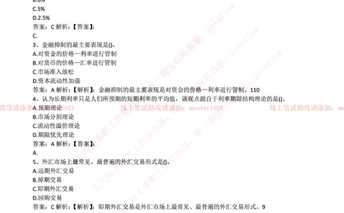 2015年华夏银行招聘考试笔试试题_2025春招题库汇总_银行题库-1_银行全套上岸资料_各银行笔试真题_华夏银行上岸资料_0-华夏银行历年笔试真题(12-15年)