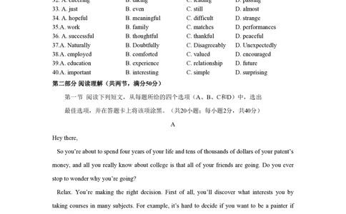 2009年高考英语试卷（四川）（空白卷）_英语历年高考真题_新&middot;PDF版2008-2025&middot;高考英语真题_英语（按年份分类）2008-2025_2009&middot;高考英语真题