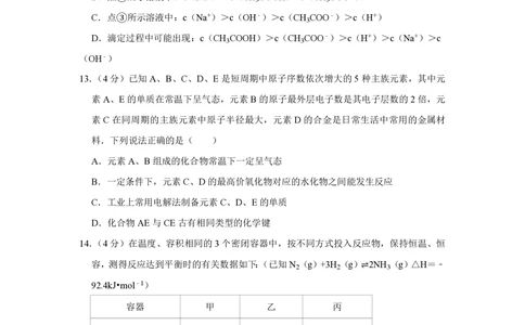 2010年高考化学试卷（江苏）（空白卷）_历年高考真题合集_化学历年高考真题_新&middot;PDF版2008-2025&middot;高考化学真题_化学（按年份分类）2008-2025_2010&middot;高考化学真题