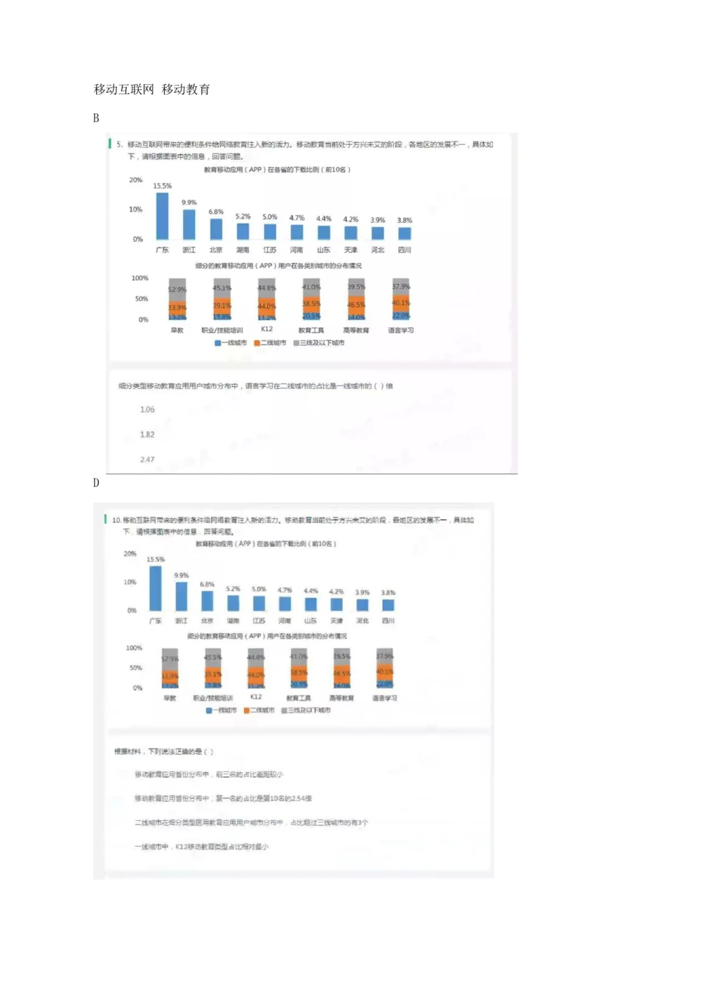 2019年3月时事政治_2025春招题库汇总_券商-基金题库-1_05基金券商汇总_中信建投_5-时事政治and金融热点and金融大事记部分_2019时事政治总结