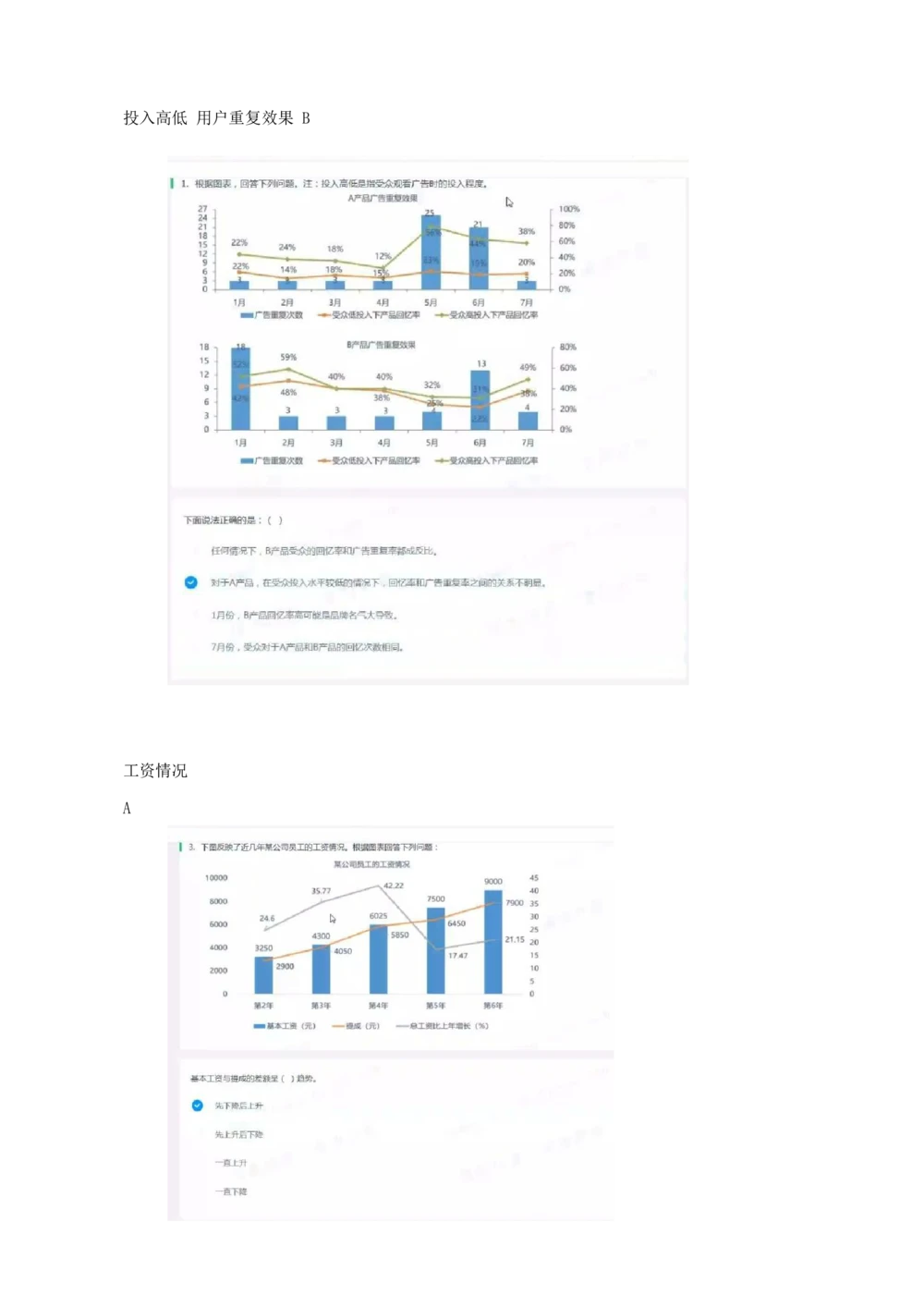 2019年3月时事政治_2025春招题库汇总_券商-基金题库-1_05基金券商汇总_中信建投_5-时事政治and金融热点and金融大事记部分_2019时事政治总结