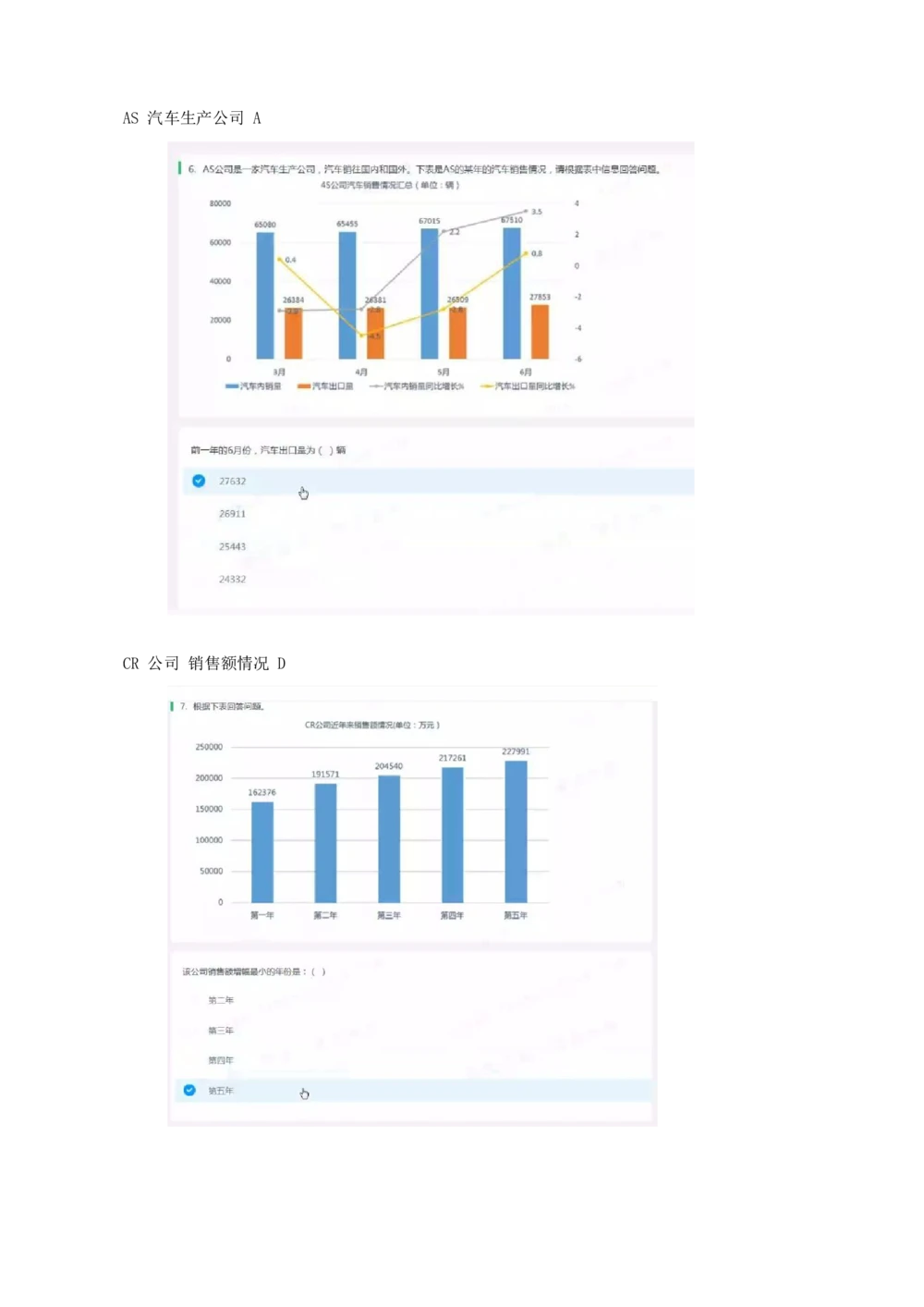 2019年3月时事政治_2025春招题库汇总_券商-基金题库-1_05基金券商汇总_中信建投_5-时事政治and金融热点and金融大事记部分_2019时事政治总结