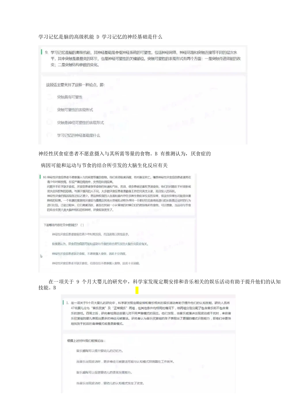 2019年3月时事政治_2025春招题库汇总_券商-基金题库-1_05基金券商汇总_中信建投_5-时事政治and金融热点and金融大事记部分_2019时事政治总结