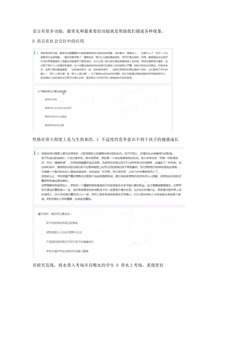 2019年3月时事政治_2025春招题库汇总_券商-基金题库-1_05基金券商汇总_中信建投_5-时事政治and金融热点and金融大事记部分_2019时事政治总结