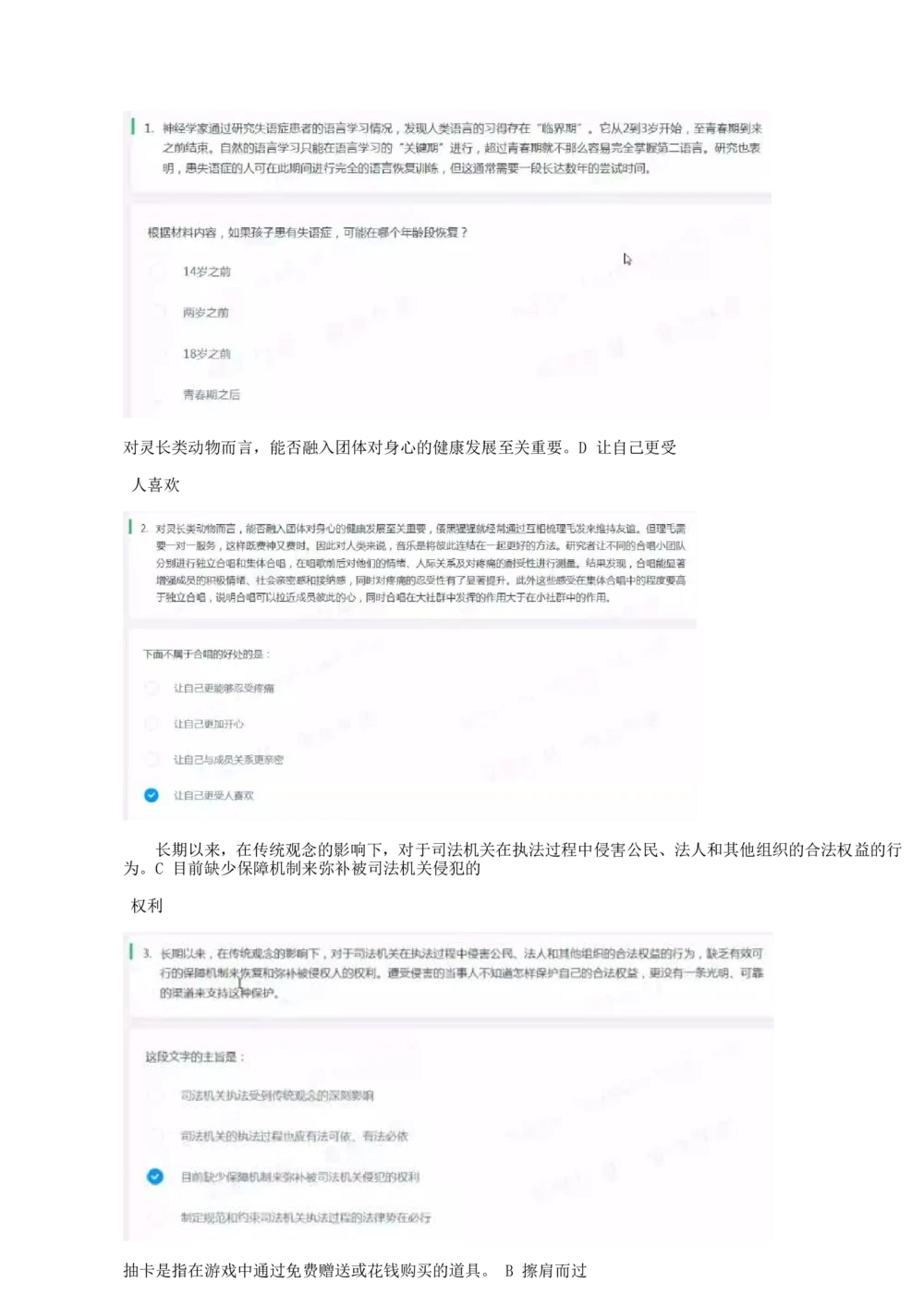2019年3月时事政治_2025春招题库汇总_券商-基金题库-1_05基金券商汇总_中信建投_5-时事政治and金融热点and金融大事记部分_2019时事政治总结