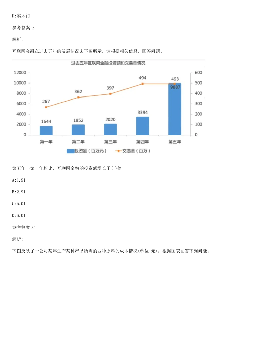 2019年3月时事政治_2025春招题库汇总_券商-基金题库-1_05基金券商汇总_中信建投_5-时事政治and金融热点and金融大事记部分_2019时事政治总结