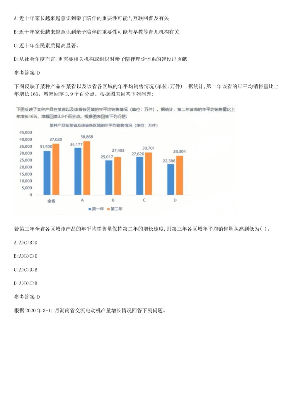 2019年3月时事政治_2025春招题库汇总_券商-基金题库-1_05基金券商汇总_中信建投_5-时事政治and金融热点and金融大事记部分_2019时事政治总结