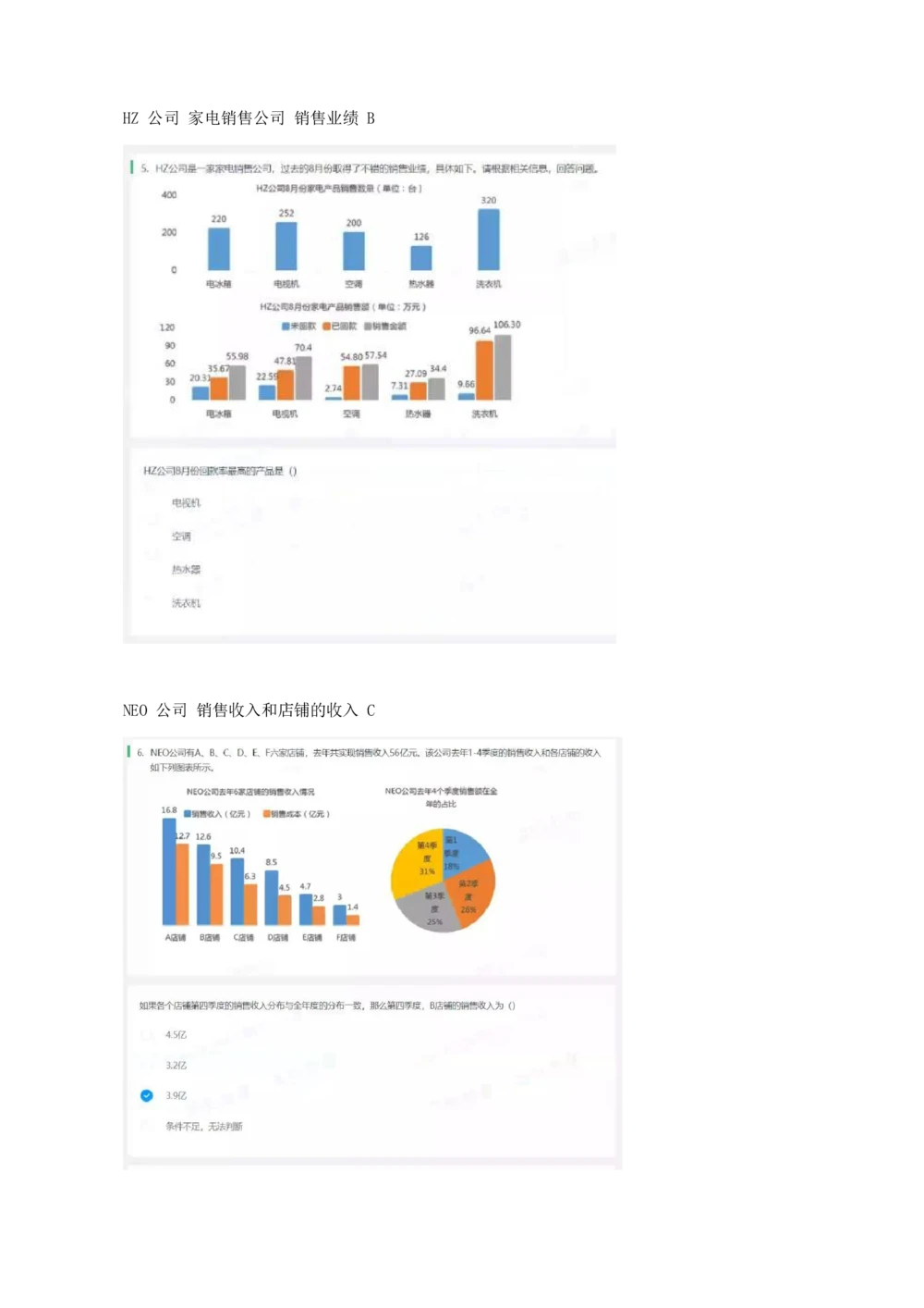 2019年3月时事政治_2025春招题库汇总_券商-基金题库-1_05基金券商汇总_中信建投_5-时事政治and金融热点and金融大事记部分_2019时事政治总结