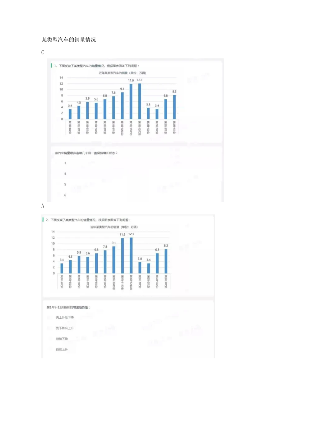 2019年3月时事政治_2025春招题库汇总_券商-基金题库-1_05基金券商汇总_中信建投_5-时事政治and金融热点and金融大事记部分_2019时事政治总结