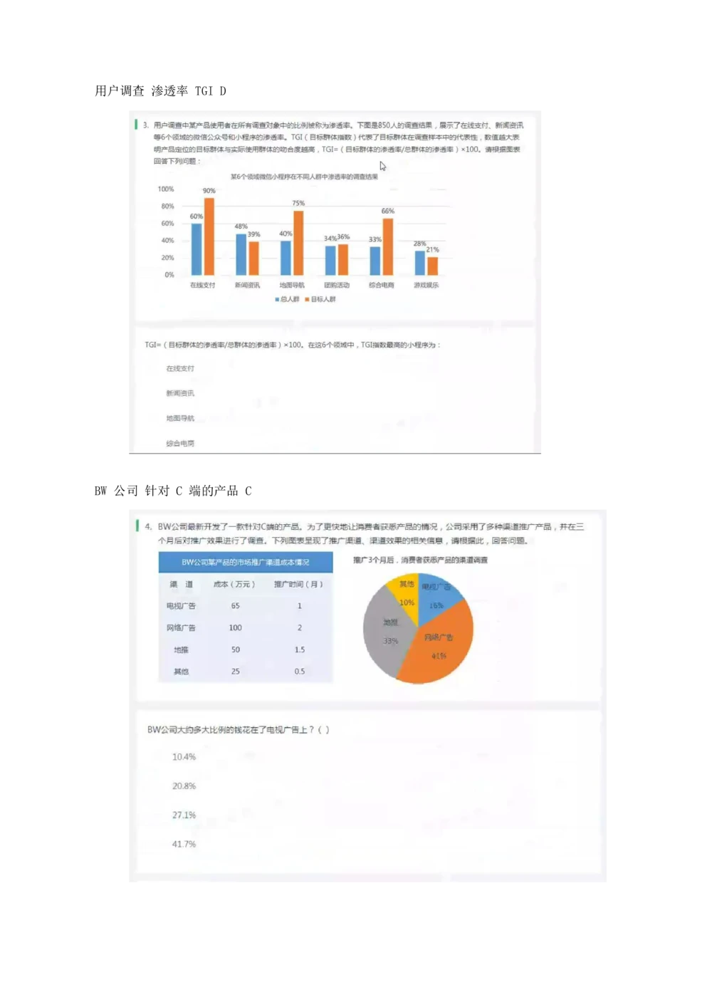 2019年3月时事政治_2025春招题库汇总_券商-基金题库-1_05基金券商汇总_中信建投_5-时事政治and金融热点and金融大事记部分_2019时事政治总结
