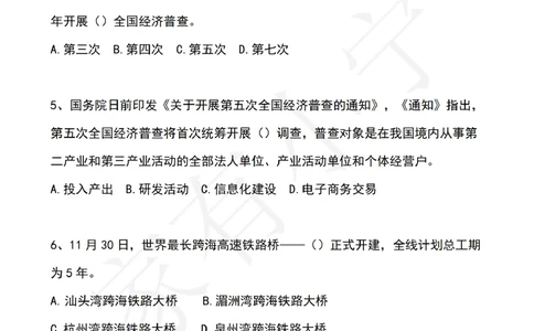2022年12月时政热点试题及答案_三桶油_中石化笔试_中石化笔试_8、时政（全年持续更新）_2022时政_02每月时政配套题库