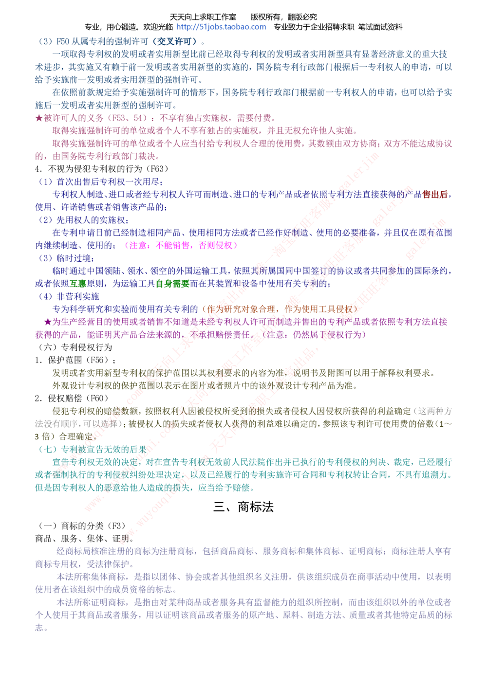 2020年移动招聘笔试红宝书精华讲义_2025春招题库汇总_通信运营商_集合_移动联通电信_移动+电信+联通_中国移动内部核心资料公众号：运营商求职_移动真题公众号：运营商求职_2020中国移动