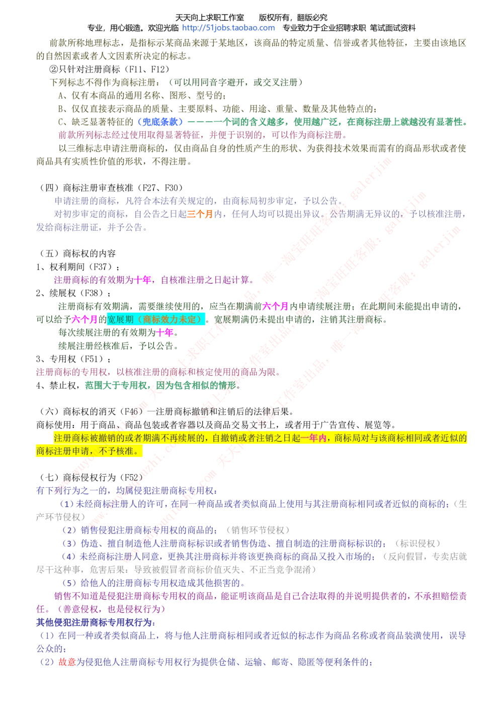 2020年移动招聘笔试红宝书精华讲义_2025春招题库汇总_通信运营商_集合_移动联通电信_移动+电信+联通_中国移动内部核心资料公众号：运营商求职_移动真题公众号：运营商求职_2020中国移动
