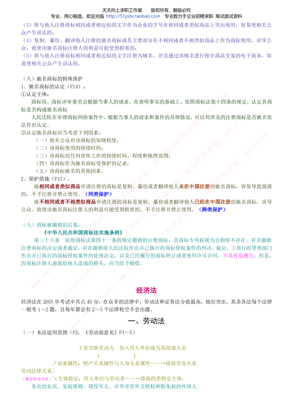 2020年移动招聘笔试红宝书精华讲义_2025春招题库汇总_通信运营商_集合_移动联通电信_移动+电信+联通_中国移动内部核心资料公众号：运营商求职_移动真题公众号：运营商求职_2020中国移动