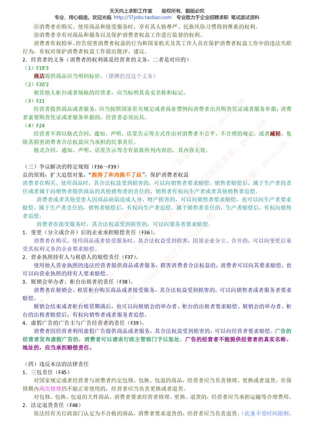 2020年移动招聘笔试红宝书精华讲义_2025春招题库汇总_通信运营商_集合_移动联通电信_移动+电信+联通_中国移动内部核心资料公众号：运营商求职_移动真题公众号：运营商求职_2020中国移动
