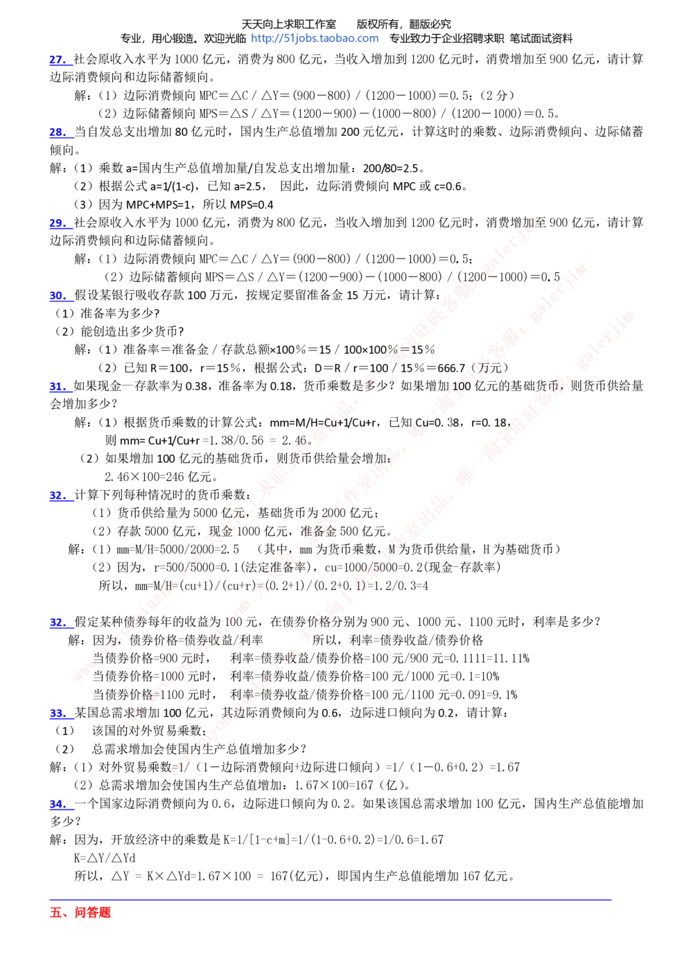 2020年移动招聘笔试红宝书精华讲义_2025春招题库汇总_通信运营商_集合_移动联通电信_移动+电信+联通_中国移动内部核心资料公众号：运营商求职_移动真题公众号：运营商求职_2020中国移动