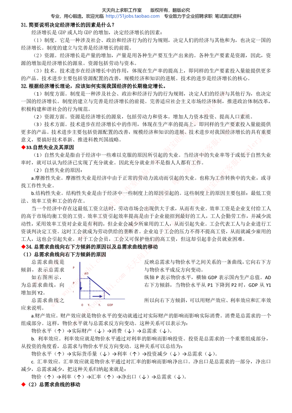 2020年移动招聘笔试红宝书精华讲义_2025春招题库汇总_通信运营商_集合_移动联通电信_移动+电信+联通_中国移动内部核心资料公众号：运营商求职_移动真题公众号：运营商求职_2020中国移动