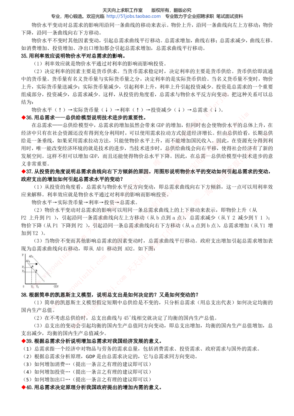 2020年移动招聘笔试红宝书精华讲义_2025春招题库汇总_通信运营商_集合_移动联通电信_移动+电信+联通_中国移动内部核心资料公众号：运营商求职_移动真题公众号：运营商求职_2020中国移动
