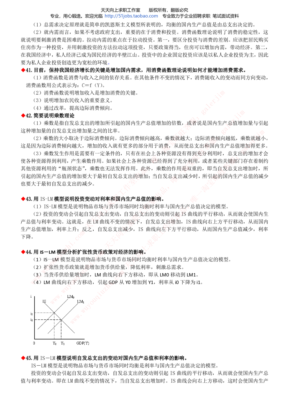 2020年移动招聘笔试红宝书精华讲义_2025春招题库汇总_通信运营商_集合_移动联通电信_移动+电信+联通_中国移动内部核心资料公众号：运营商求职_移动真题公众号：运营商求职_2020中国移动