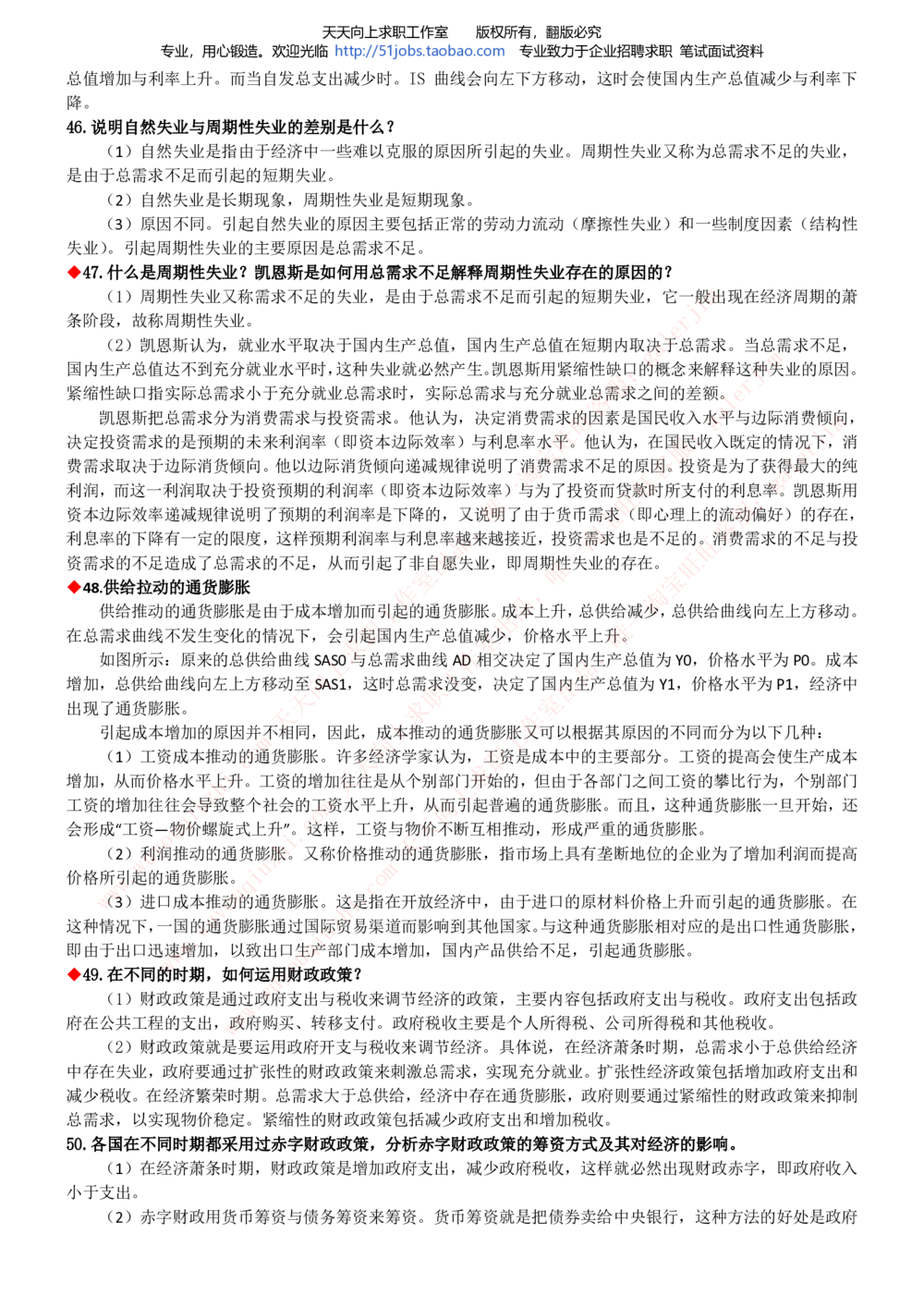 2020年移动招聘笔试红宝书精华讲义_2025春招题库汇总_通信运营商_集合_移动联通电信_移动+电信+联通_中国移动内部核心资料公众号：运营商求职_移动真题公众号：运营商求职_2020中国移动