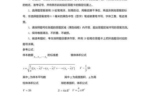 2010年高考数学试卷（理）（新课标）（海南宁夏）（空白卷）_历年高考真题合集_数学历年高考真题_新&middot;Word版2008-2025&middot;高考数学真题_数学（按试卷类型分类）2008-2025
