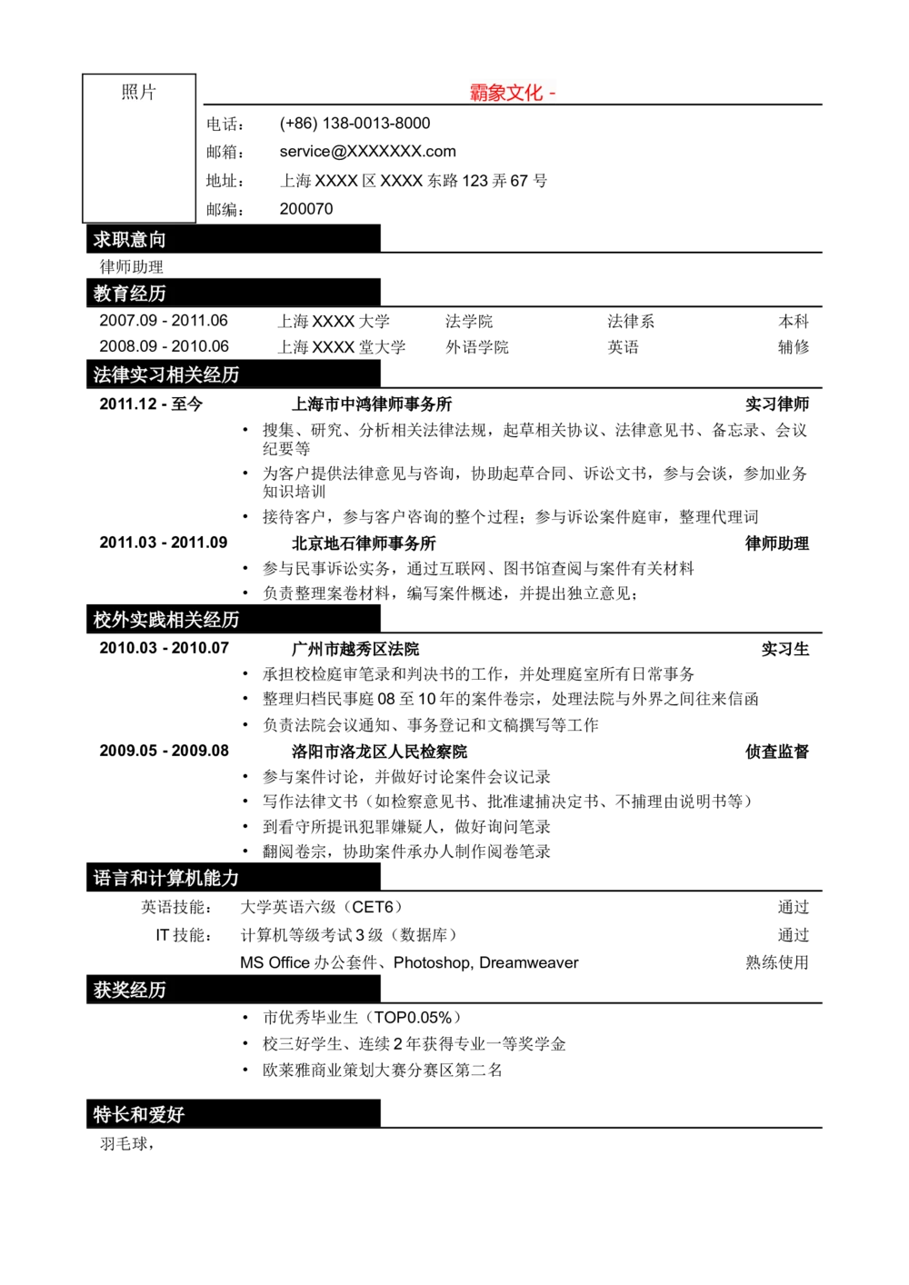 11_2025春招题库汇总_快消题库-1_快消汇总_全球500强快消公司_简历