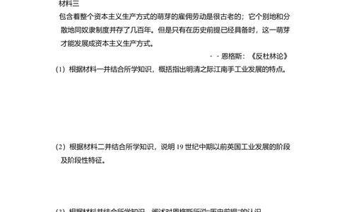 2010年高考历史试卷（新课标）（解析卷）_历史历年高考真题_新&middot;Word版2008-2025&middot;高考历史真题_历史（按省份分类）2008-2025_2008-2025&middot;（黑龙江）历史高考真题