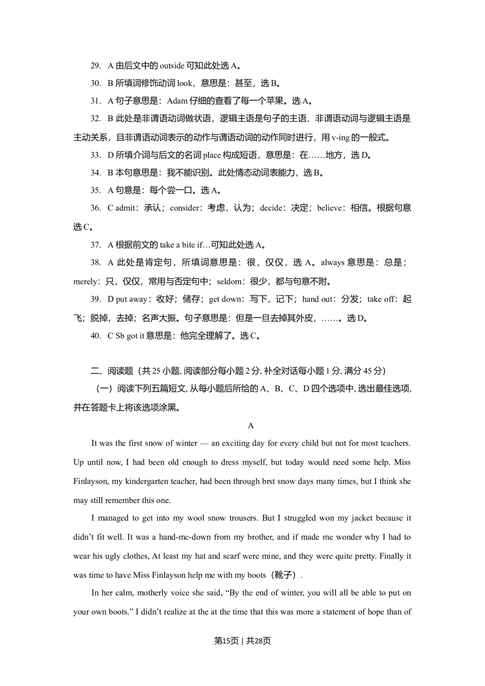 2009年高考英语试卷（陕西）（解析卷）_英语历年高考真题_新&middot;Word版2008-2025&middot;高考英语真题_英语（按年份分类）2008-2025_2009&middot;高考英语真题