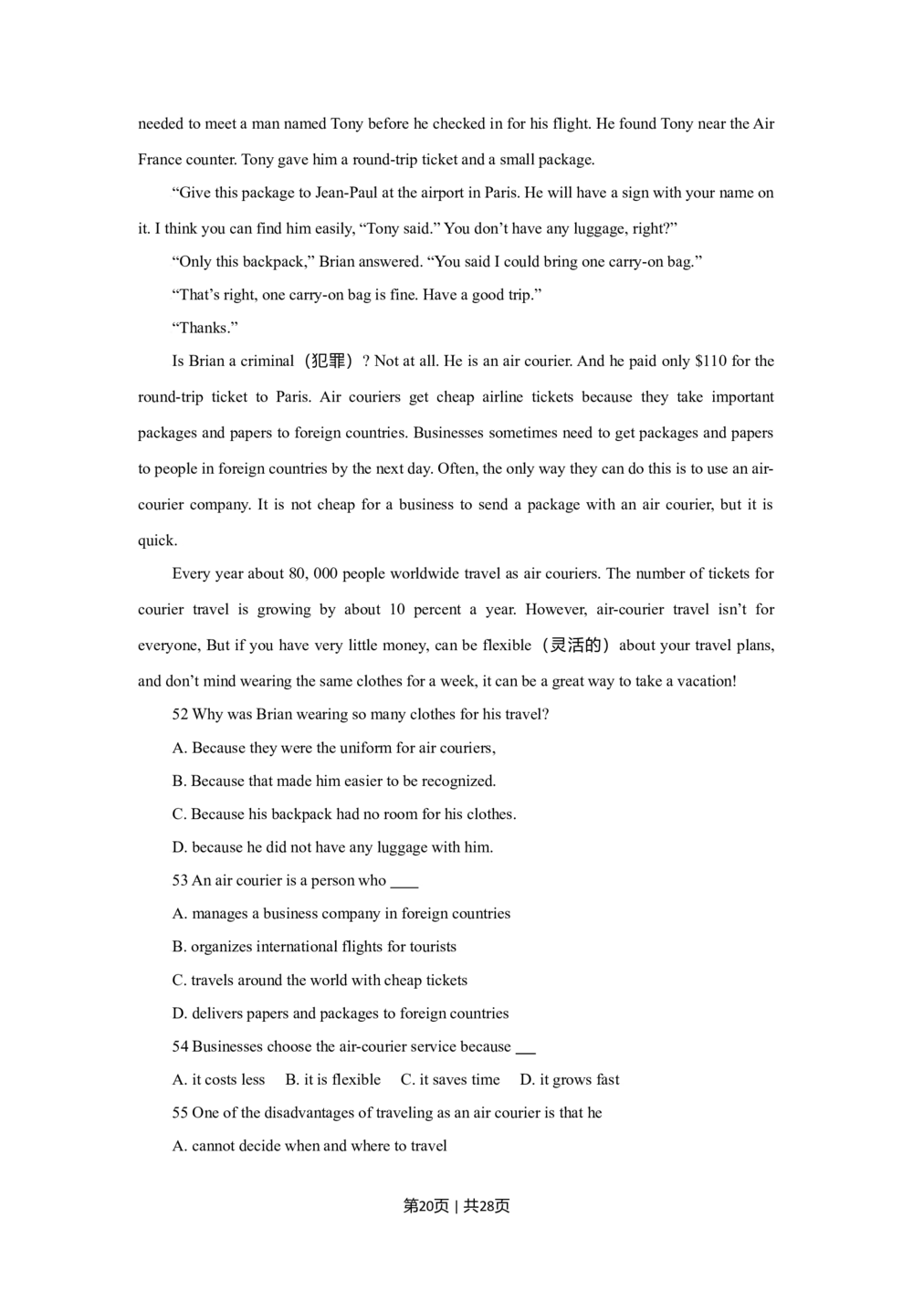 2009年高考英语试卷（陕西）（解析卷）_英语历年高考真题_新&middot;Word版2008-2025&middot;高考英语真题_英语（按年份分类）2008-2025_2009&middot;高考英语真题