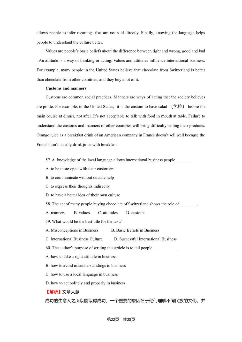 2009年高考英语试卷（陕西）（解析卷）_英语历年高考真题_新&middot;Word版2008-2025&middot;高考英语真题_英语（按年份分类）2008-2025_2009&middot;高考英语真题