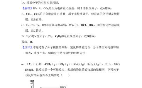 2008年高考化学试卷（全国卷Ⅰ）（解析卷）_历年高考真题合集_化学历年高考真题_新&middot;PDF版2008-2025&middot;高考化学真题_化学（按试卷类型分类）2008-2025_全国卷&middot;化学（2008-2024）