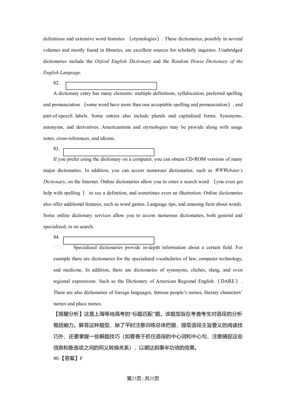 2009年高考英语试卷（上海）（秋考）（解析卷）_英语历年高考真题_新&middot;Word版2008-2025&middot;高考英语真题_英语（按省份分类）2008-2025_2008-2023&middot;（上海）英语高考真题