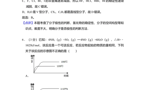 2008年高考化学试卷（全国卷Ⅰ）（解析卷）_历年高考真题合集_化学历年高考真题_新&middot;Word版2008-2025&middot;高考化学真题_化学（按省份分类）2008-2025_2008-2025&middot;（湖南）化学高考真题