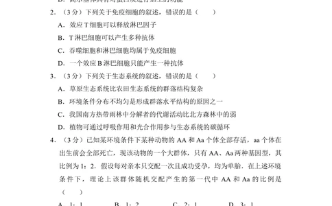 2010年高考生物试卷（全国卷Ⅱ）（空白卷）_生物历年高考真题_新&middot;Word版2008-2025&middot;高考生物真题_生物（按省份分类）2008-2025_2008-2024&middot;（西藏）生物高考真题