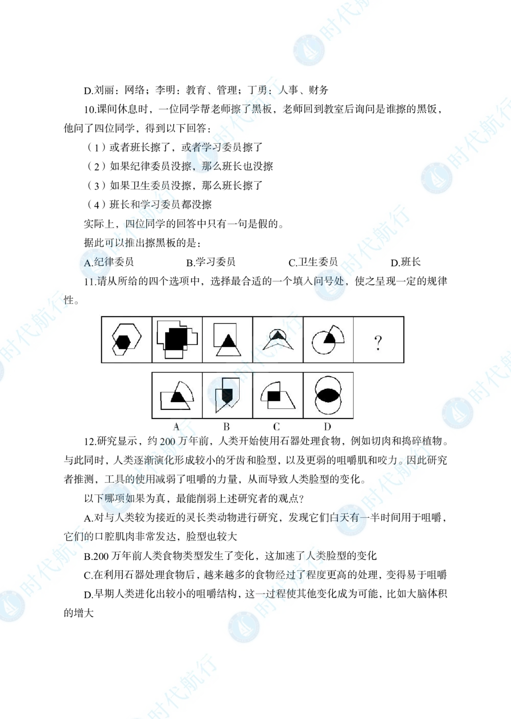 2022中国建设银行春招考题卷修改版_2025春招题库汇总_银行题库-1_银行全套上岸资料_各银行笔试真题_银行校招真题