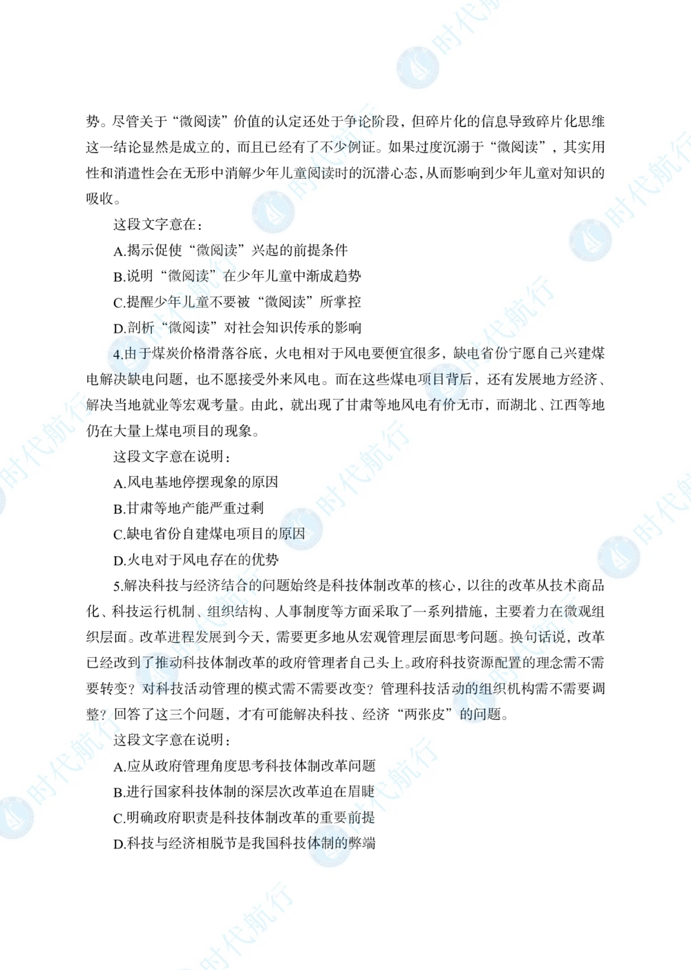 2022中国建设银行春招考题卷修改版_2025春招题库汇总_银行题库-1_银行全套上岸资料_各银行笔试真题_银行校招真题