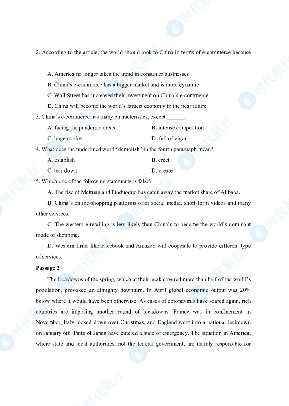 2022中国建设银行春招考题卷修改版_2025春招题库汇总_银行题库-1_银行全套上岸资料_各银行笔试真题_银行校招真题