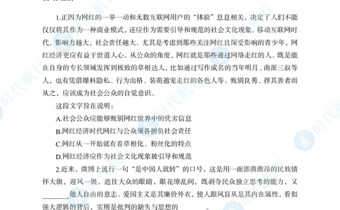 2022中国建设银行春招考题卷修改版_2025春招题库汇总_银行题库-1_银行全套上岸资料_各银行笔试真题_银行校招真题
