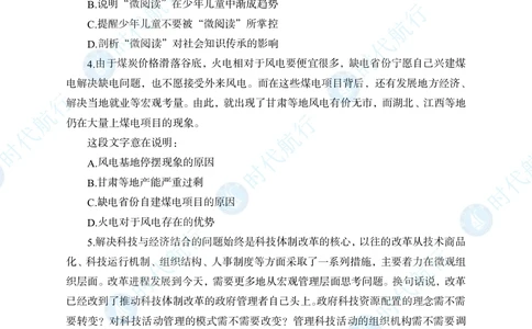 2022中国建设银行春招考题卷修改版_2025春招题库汇总_银行题库-1_银行全套上岸资料_各银行笔试真题_银行校招真题