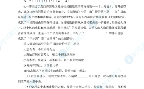 2022中国建设银行春招考题卷修改版_2025春招题库汇总_银行题库-1_银行全套上岸资料_各银行笔试真题_银行校招真题