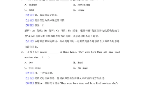 2009年高考英语试卷（天津）（解析卷）_英语历年高考真题_新&middot;Word版2008-2025&middot;高考英语真题_英语（按年份分类）2008-2025_2009&middot;高考英语真题