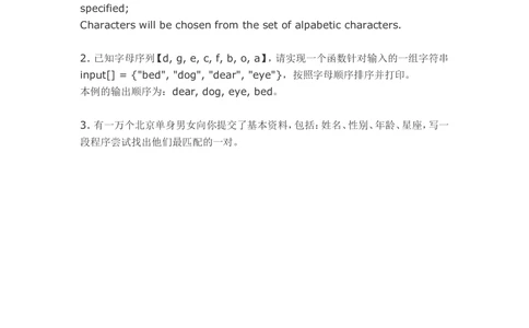 2014去哪儿网校园招聘笔试试题-技术笔试题-成都站，开发_2025春招题库汇总_互联网题库-1_02互联网汇总_27、去哪儿网_去哪儿网之前资料整理