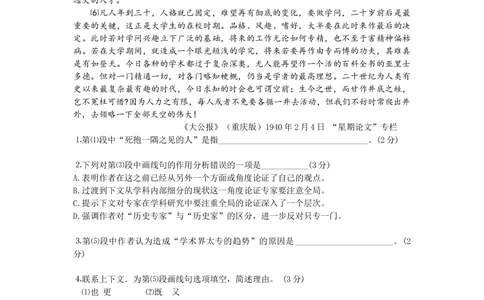 2009年高考语文试卷（上海）（秋考）（解析卷）_语文历年高考真题_新&middot;Word版2008-2025&middot;高考语文真题_语文（按省份分类）2008-2025_2008-2024&middot;（上海）语文高考真题