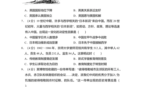 2010年高考历史试卷（新课标）（空白卷）_历史历年高考真题_新&middot;Word版2008-2025&middot;高考历史真题_历史（按省份分类）2008-2025_2010-2025&middot;（辽宁）历史高考真题